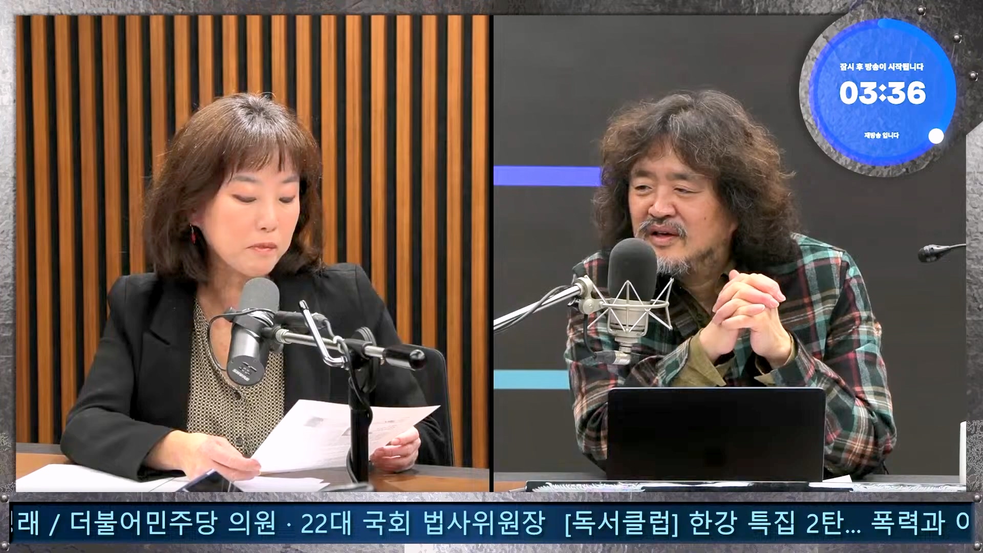 김어준의 겸손은힘들다 뉴스공장 2024년 10월 22일 화요일 [김종대, 노영희, 정청래, 정혜승, 패션공장].mp4_20241022_135027.433.jpg