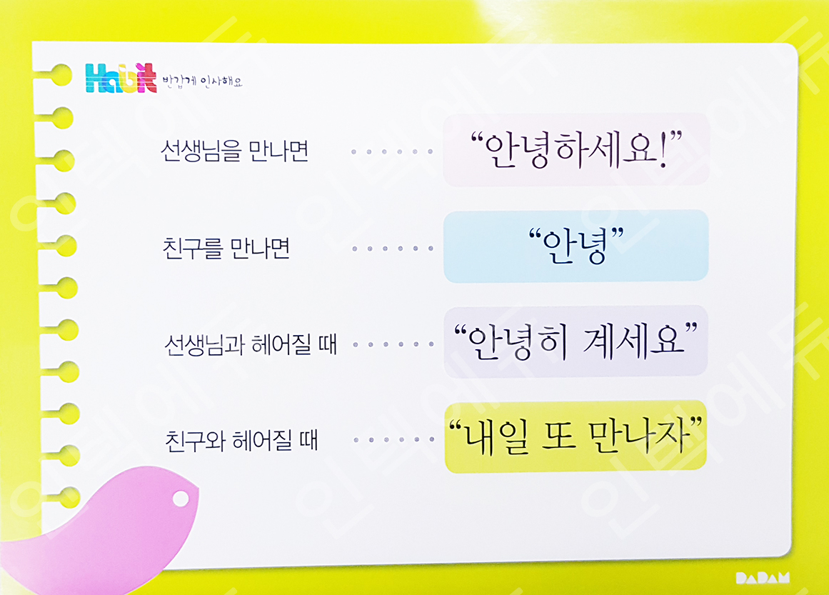 다담교육 이미지