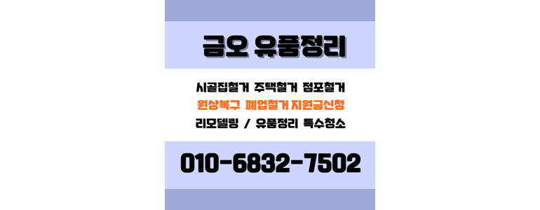 포항시 북구 폐기물
