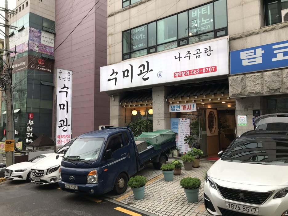  [서초/남부터미널] 수미관 : 앉은뱅이탁주가 공짜인데 무한리필까지?! 술값 필요없는 나주곰탕집