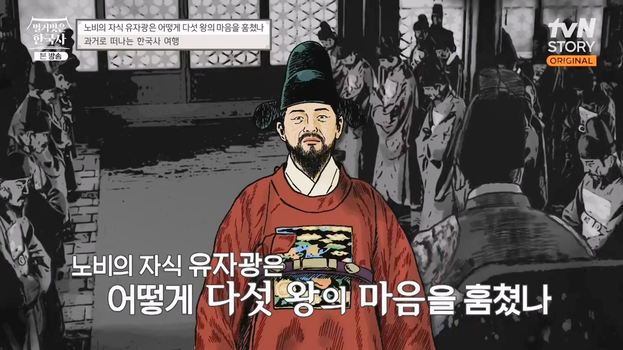 벌거벗은 한국사.E53.230427p-NEXT.mp4_20231223_175953.053.jpg