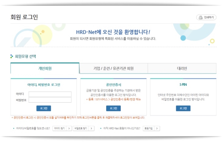  2021 변경된 국민내일배움카드 신청방법 및 발급 자격 알아봤습니다.