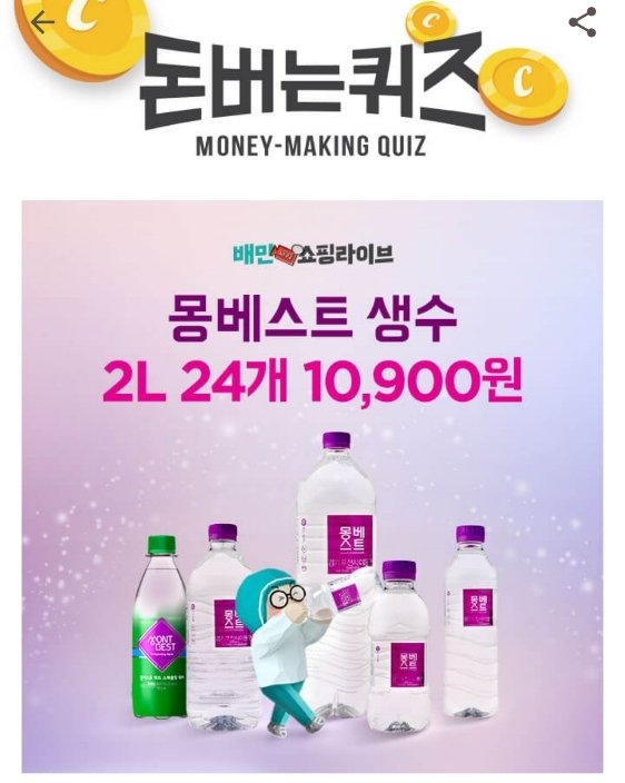  (종합) "캐시워크 정답 정리"…12월 1일 낮 12시 18분 현재 '배민 몽베스트',...