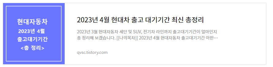 현대자동차출고대기기간정리