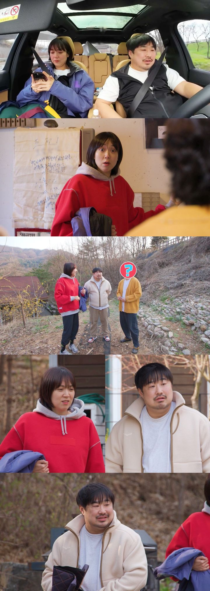 이은형 강재준 동상이몽2