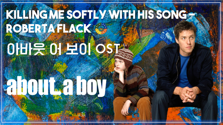  [어바웃 어 보이 OST] Killing me softly with his song - Roberta Flack 가사해석 / Watch on OST - About A Boy