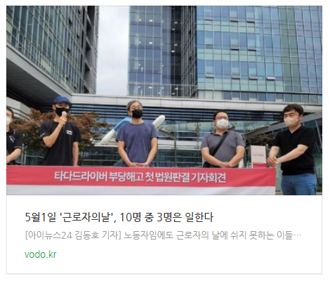  [아침뉴스] 5월1일 '근로자의날', 10명 중 3명은 일한다