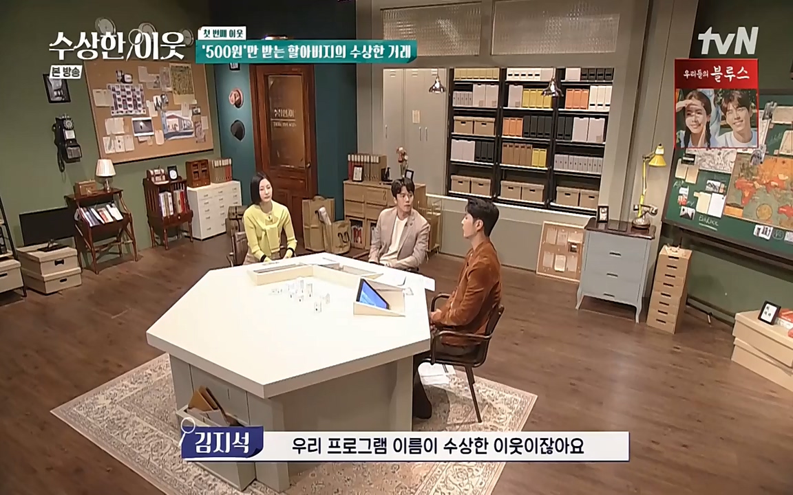 수상한 이웃.E02.220408p-NEXT.mp4_20220409_180946.212.jpg