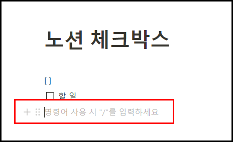 없어진 체크 박스