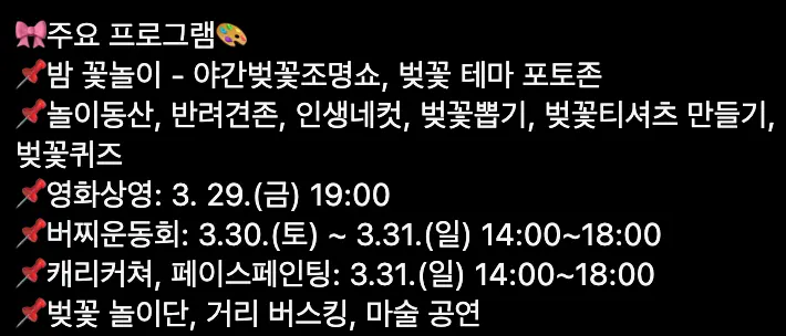 안동벚꽃축제