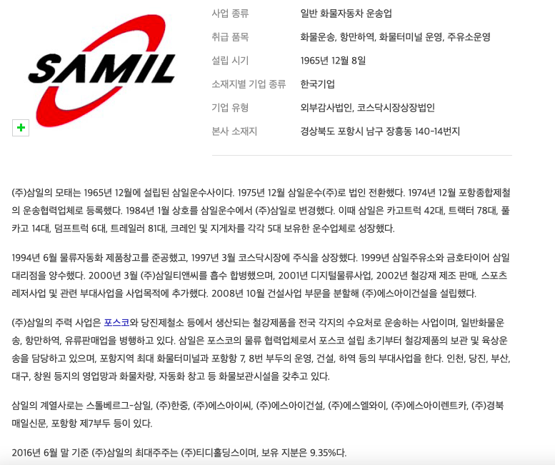 삼일화물 이미지
