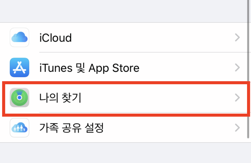 아이폰 아이클라우드 백업 설정중입니다