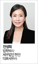 [전문가칼럼] 성공적인 가업승계와 2