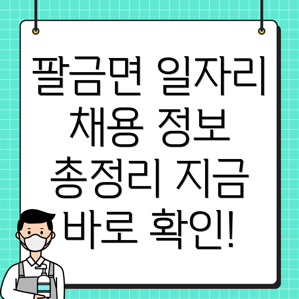 신안군 일자리