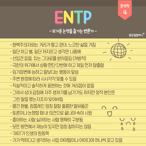 MBTI 검사