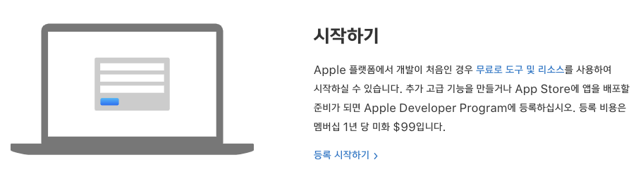  [Android] 구글 플레이스토어 개발자 계정 등록방법