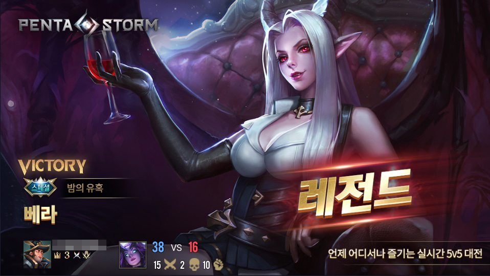  초보자들에게 추천하는 펜타스톰 영웅순위 여기있다!
