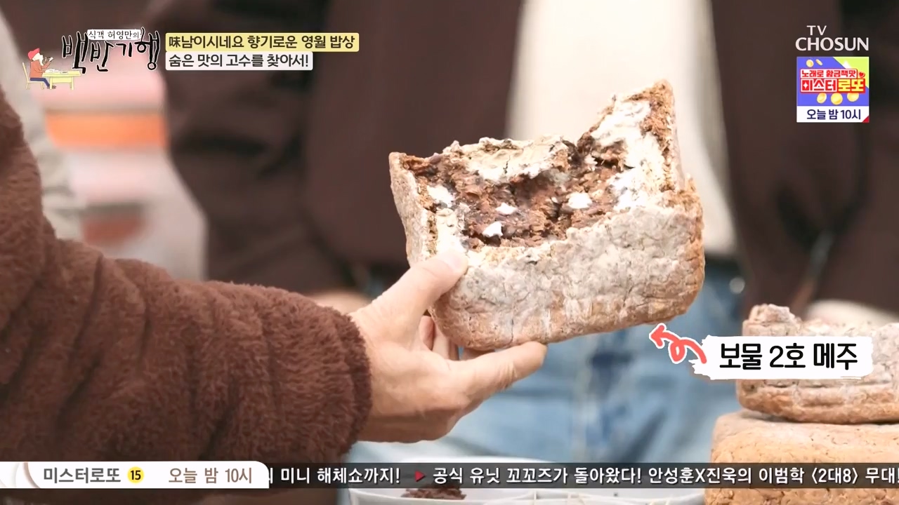 식객 허영만의 백반기행.E236.240224p-NEXT.mp4_20240224_163004.451.jpg