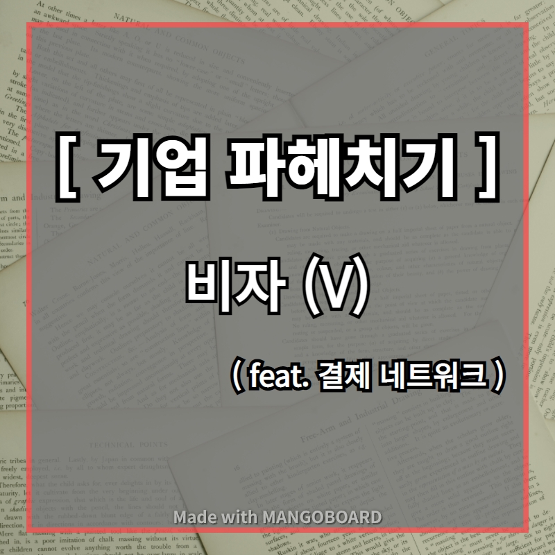 비자카드-썸네일