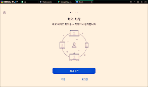  zoom pc 다운로드 방법 사용법