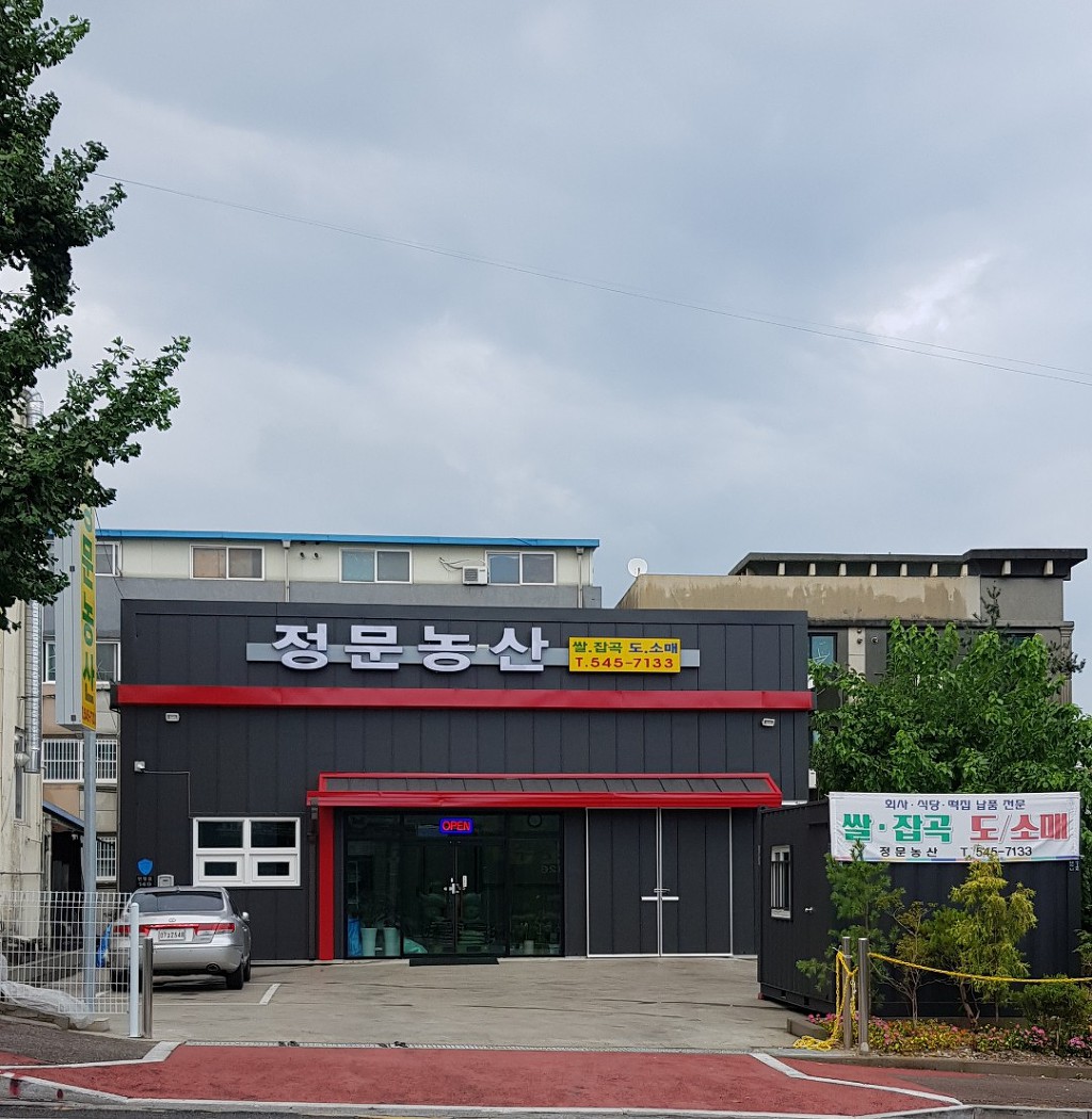 아산농산 이미지