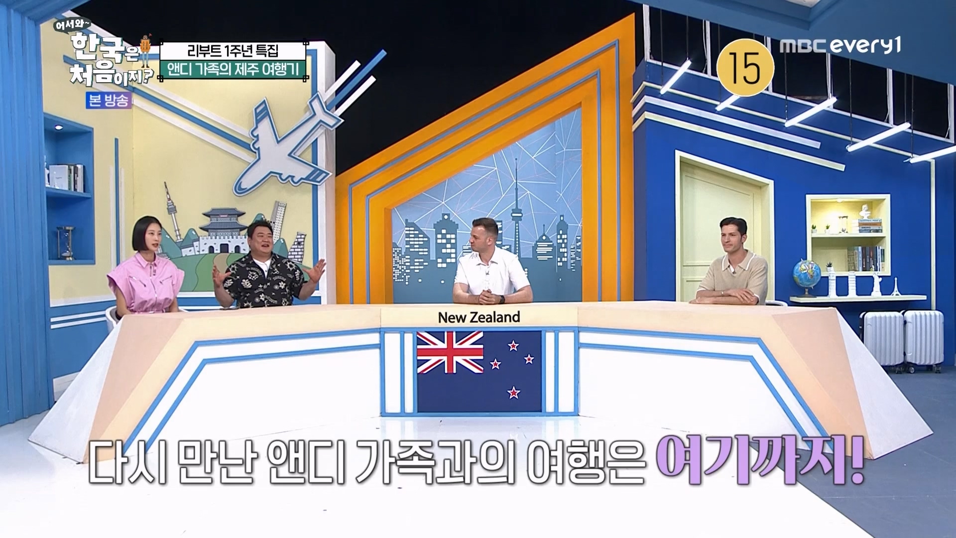 어서와 한국은 처음이지.E272.230720p.WANNA.mp4_20230722_180755.702.jpg