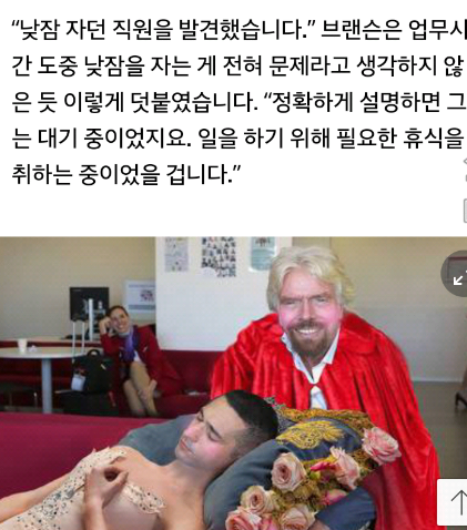  웃긴짤방ㅣ낮잠자는 직원을 발견한 사장