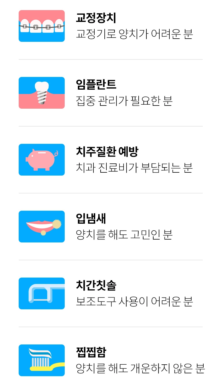 구강세정기를 추천하는 분