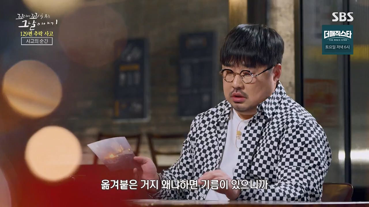 꼬리에 꼬리를 무는 그날 이야기.E131.240607p-NEXT.mp4_20240608_152658.992.jpg