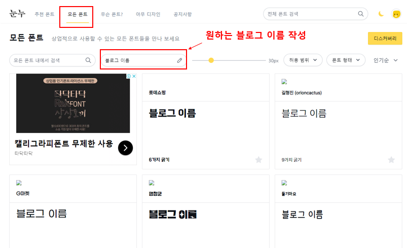 눈누 사이트&#44; noonnu.cc