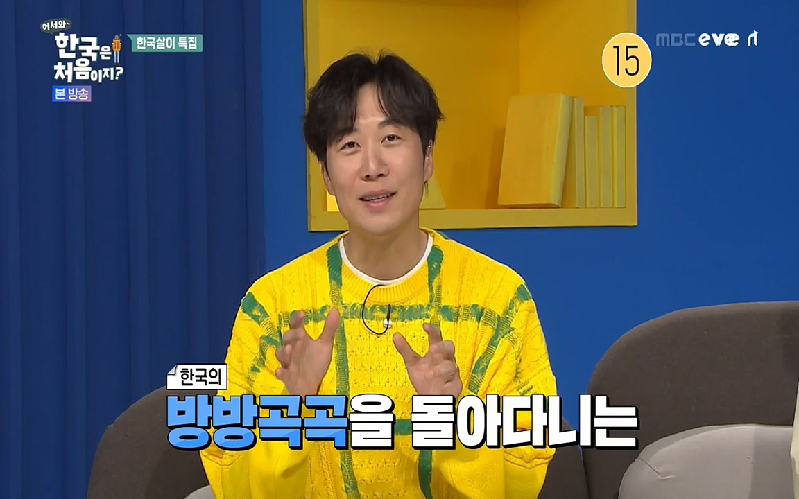 어서와 한국은 처음이지 시즌2.E210.220513p-NEXT.mp4_20220513_200027.493.jpg
