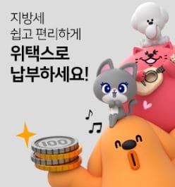  자동차세 연납신청 기간 및 방법(2023 공제율 축소)