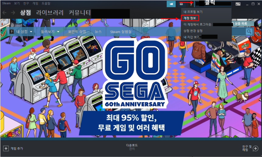  스팀 게임 계정 공유 방법 (초간단)