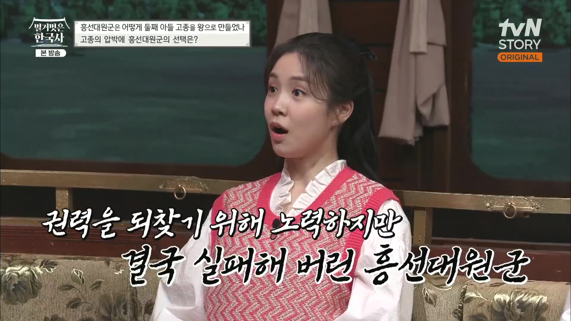 벌거벗은 한국사.E52.230419p.H264-F1RST.mp4_20231209_181904.168.jpg