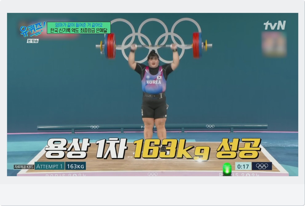 대단한 박혜정