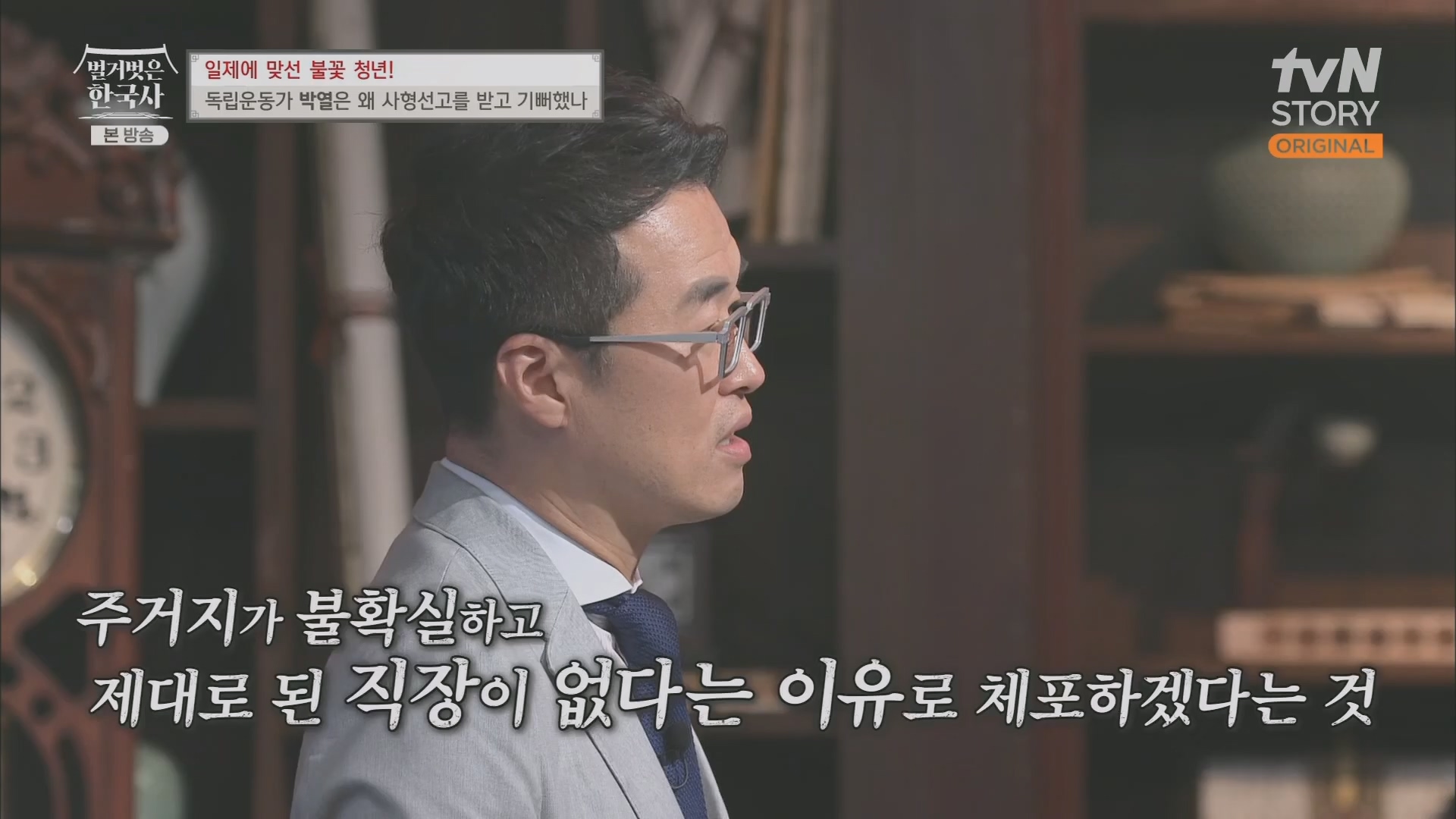 벌거벗은 한국사.E71.230830p.H264-F1RST.mp4_20240323_175255.616.jpg