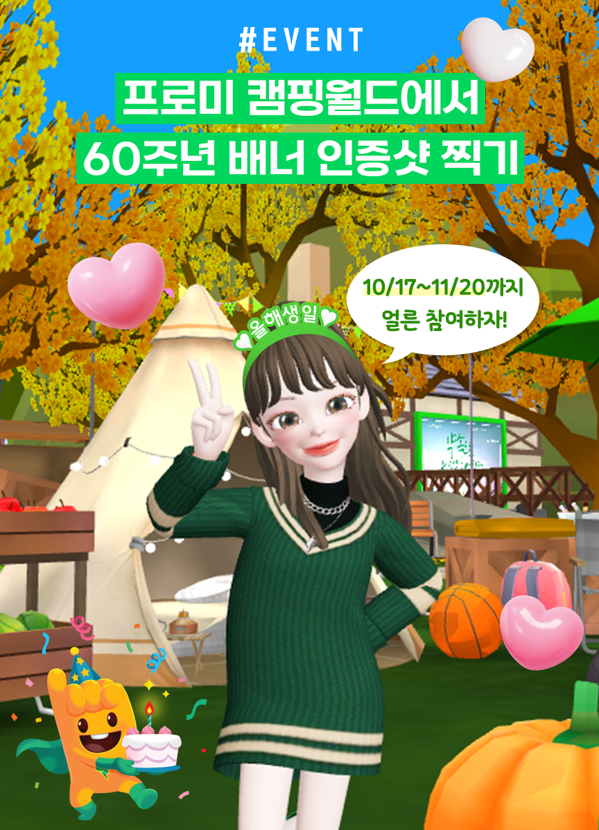 프로미월드 이미지