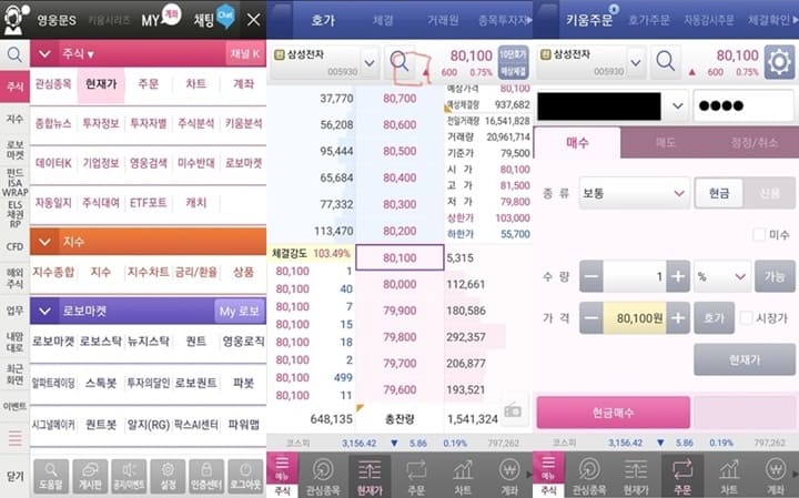  주식 사는법 아주 쉽게 배우기