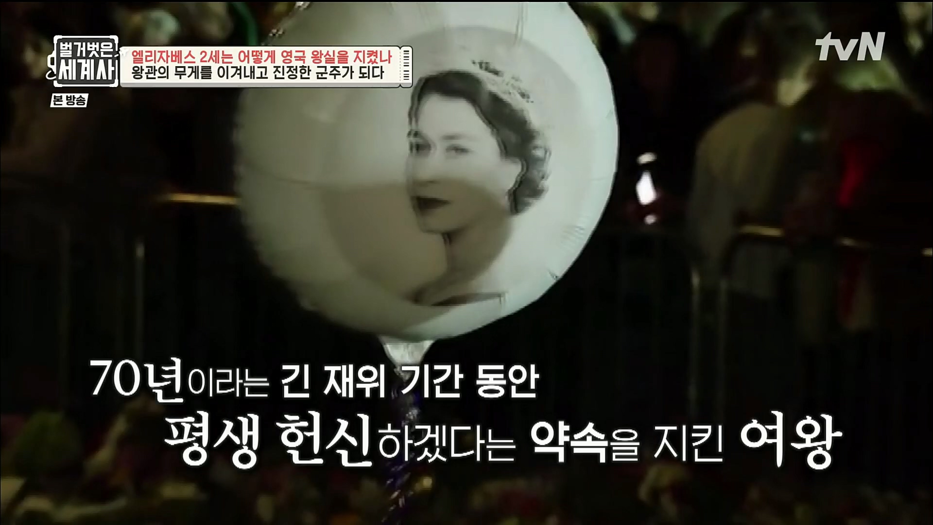 벌거벗은 세계사.E72.221108p.H264-F1RST.mp4_20221128_194605.929.jpg