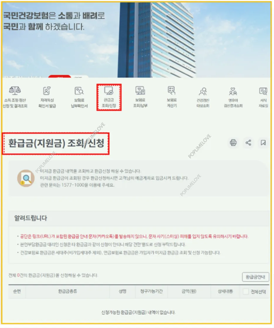본인부담상한제 신청 방법