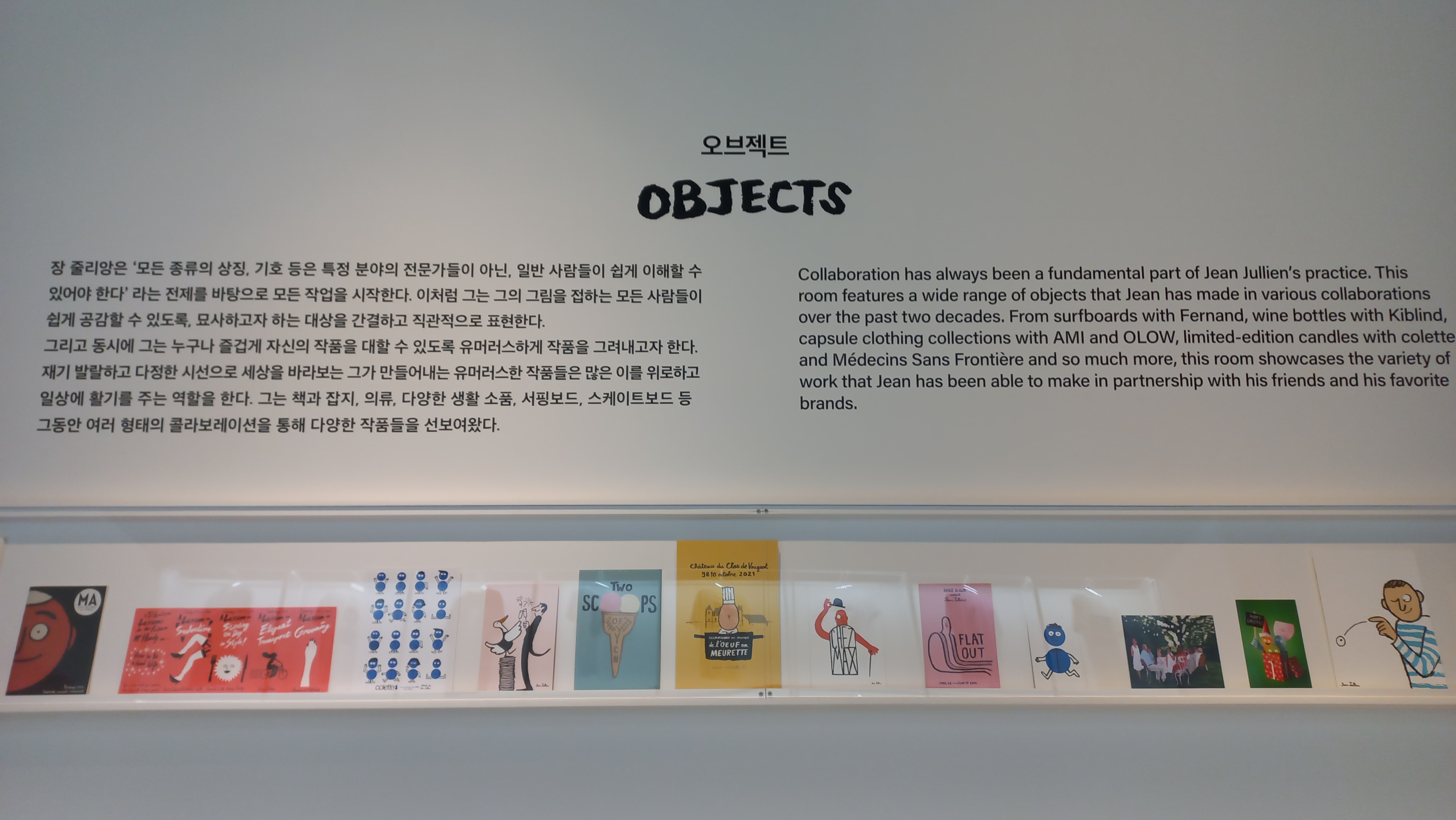 장 줄리앙 : 그러면, 거기 전시회(in 동대문 DDP) - 휴식같은 여행으로의 초대 이미지