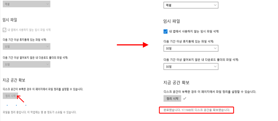 지금 공간 확보
정리 시작
