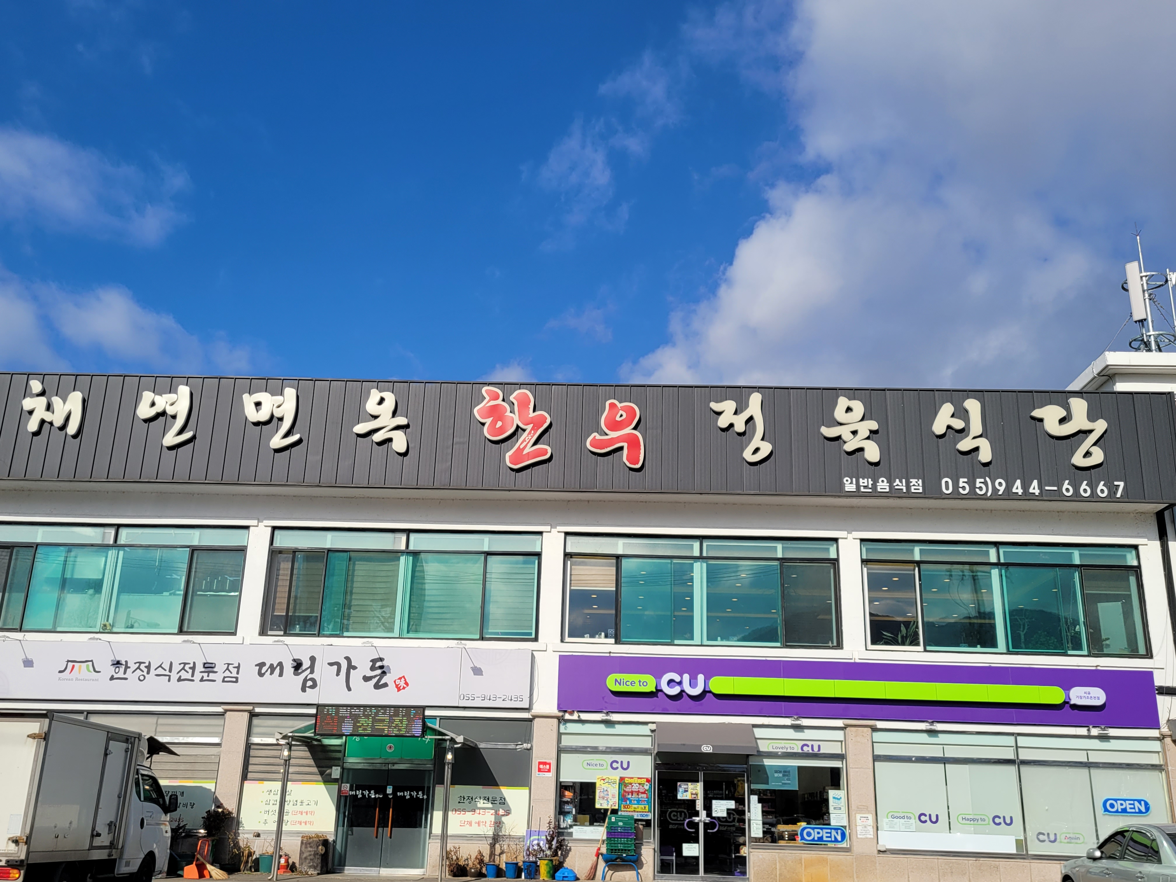 채연식당 이미지