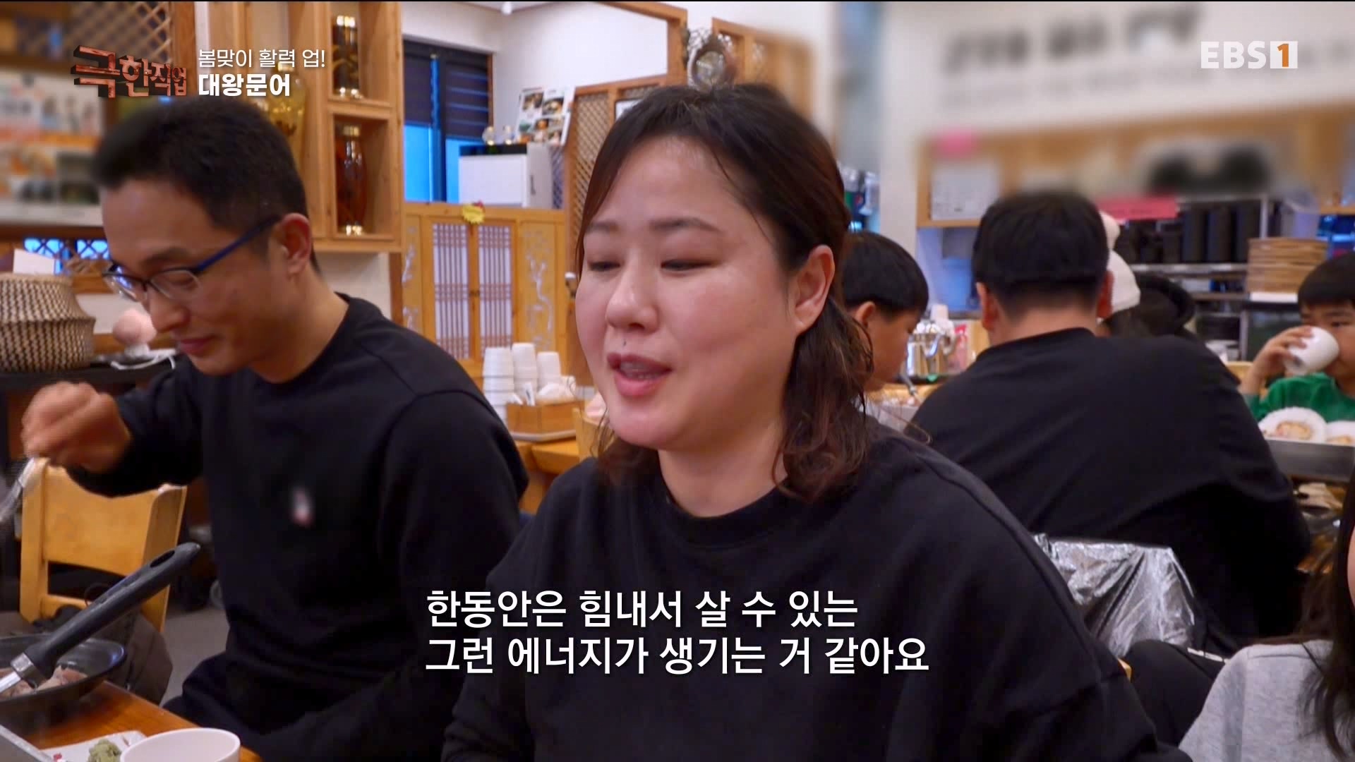 [극한 직업] 장어와 대왕문어 240316.mp4_20240317_153643.724.jpg