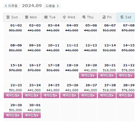 경도CC 예약: 1박 2일 골프 패키지 가격 (FT.날씨) (9월 19일 기준)
