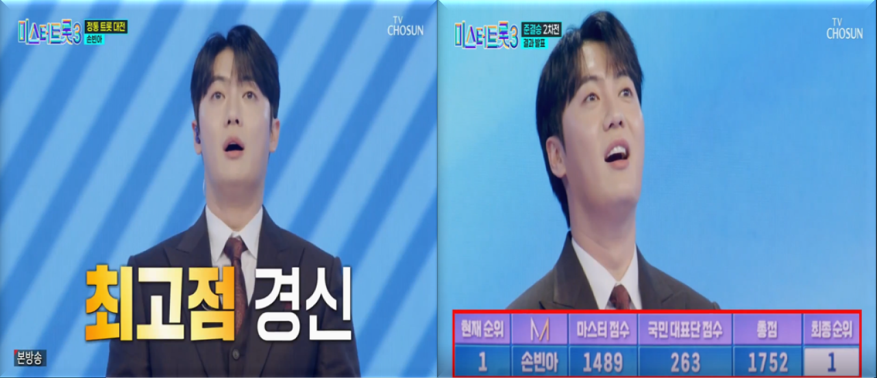 세-번째-도전만에-1위로-당당히-결승에-진출한-손빈아