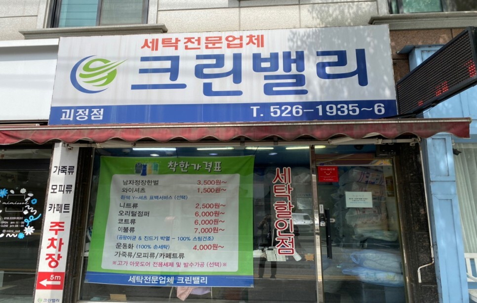 셔츠크린 이미지