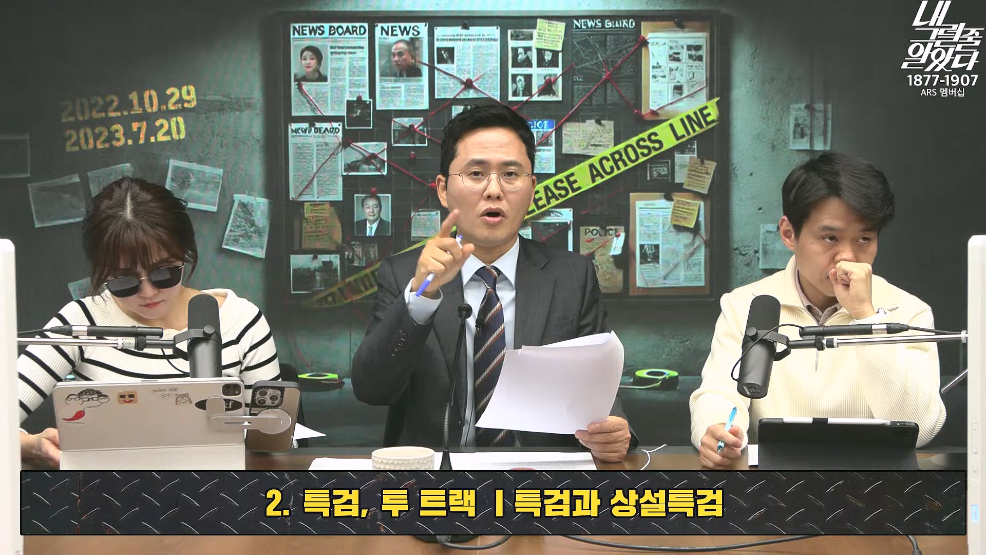 [이재석의 내그럴줄알았다] 지지율 19%...부정평가 1위 '경제' _ 기추자 _ 이봉우 _ 2024년 11월 29일 금요일.mp4_20241130_131250.404.jpg