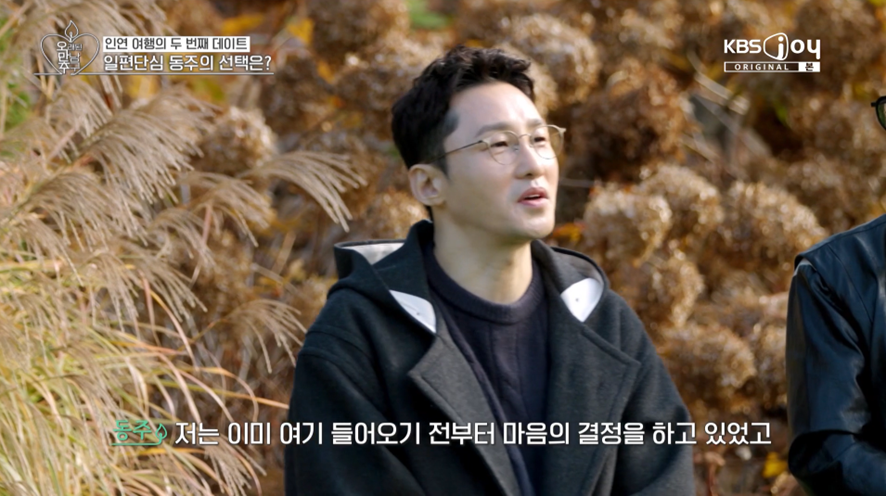 최종 커플 돼서 애프터 데이트 한다는 이영자 황동주 | 인스티즈