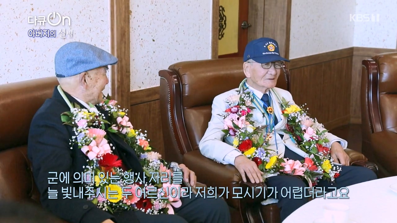 다큐 온.E238.240211p-NEXT.mp4_20240211_201223.785.jpg